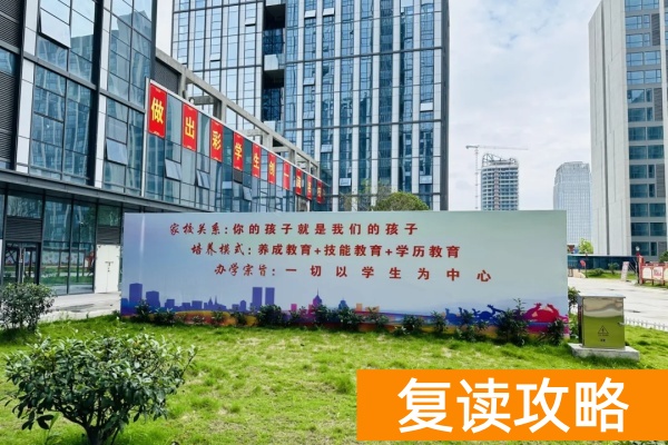 长沙鲲鹏单招复读2025招生计划