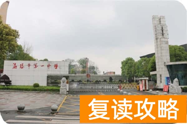 2023年益阳市第一中学录取分数线
