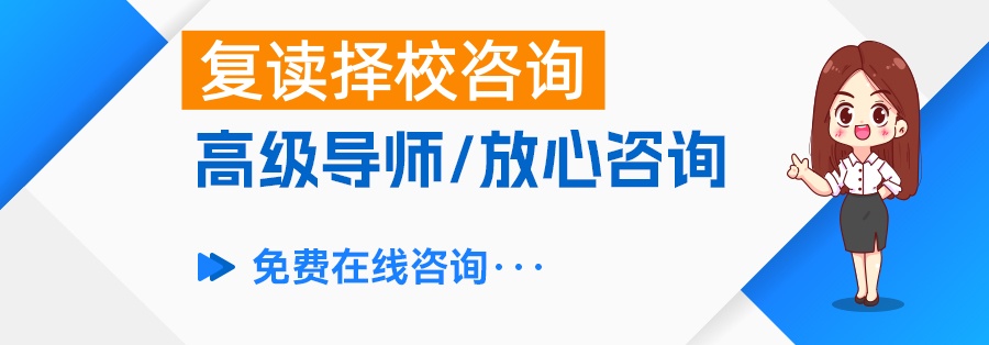 差生复读真的有效吗？看完这篇你就明白了！